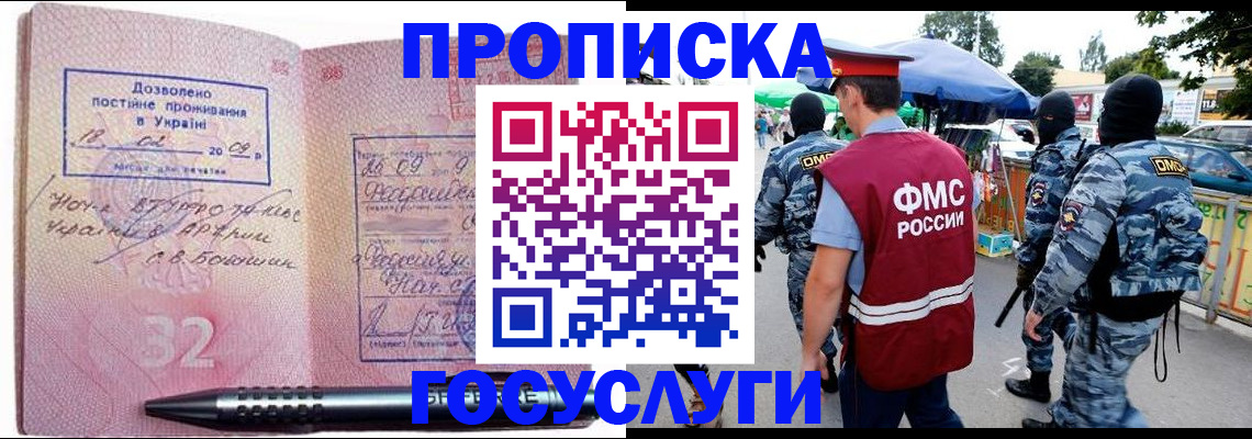 миграционный учет в Орле